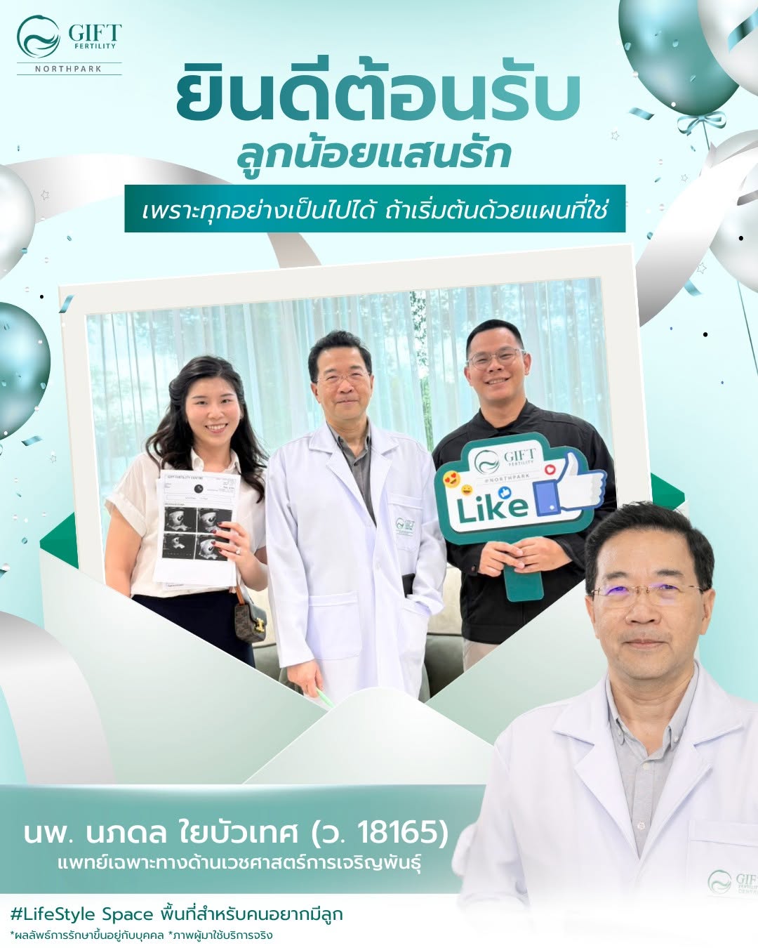 gitfertility